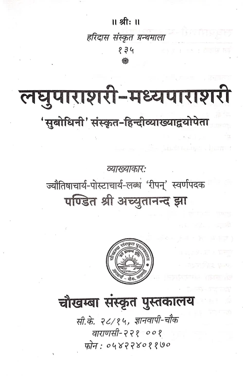 Laghuparashari Madhyaparashari (HSG 135)